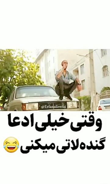 عکس تصاویر طنز لاتی