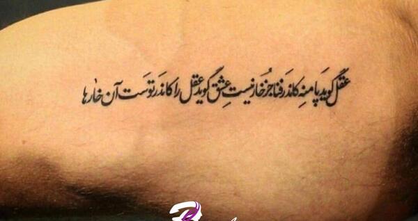 عکس تاتو نوشته