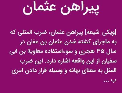 عکس قبر عثمان بن عفان