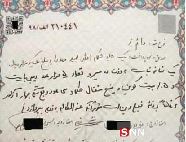 عکس با موضوع مهریه