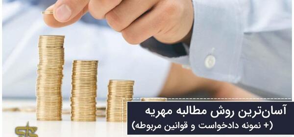 عکس با موضوع مهریه