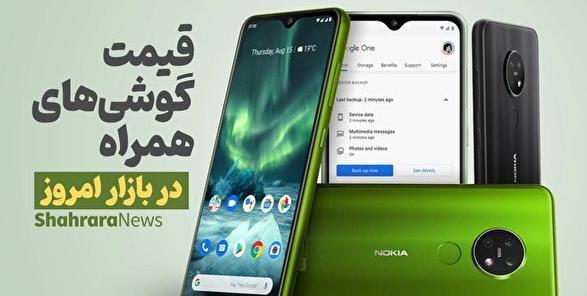عکس گوشی اپل در اصفهان