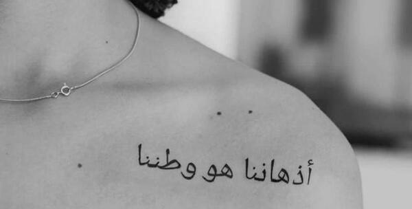 عکس تاتو متن عربي