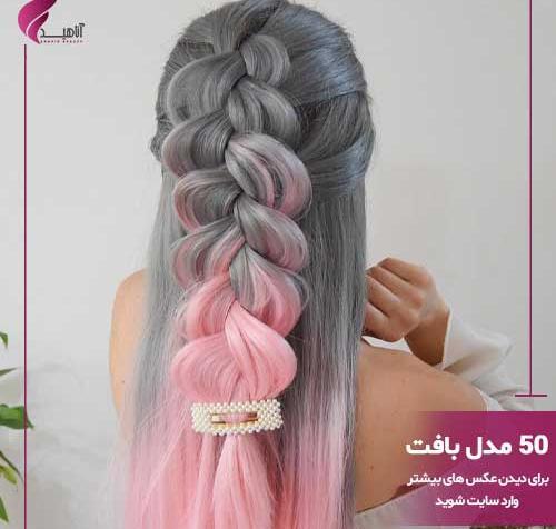 عکس بافت مو دخترانه