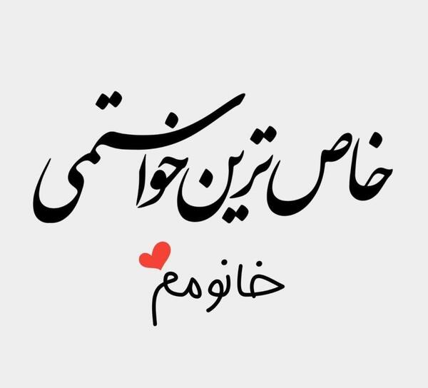 عکس های عاشقانه لاتی