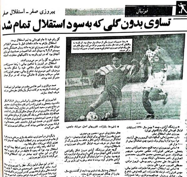عکس ورزشگاه آزادی از بالا