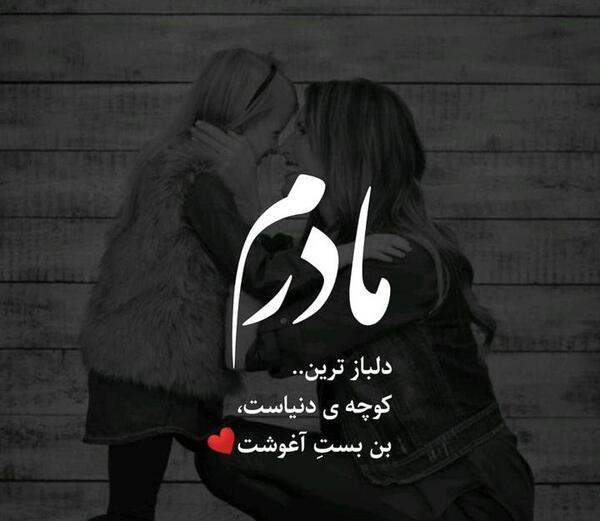 عکس تاتو نوشته شعر مادر