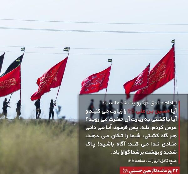 عکس روز شمار اربعین