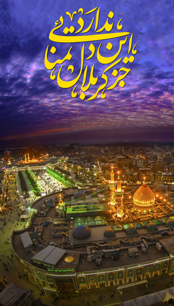 عکس بین الحرمین برای پس زمینه
