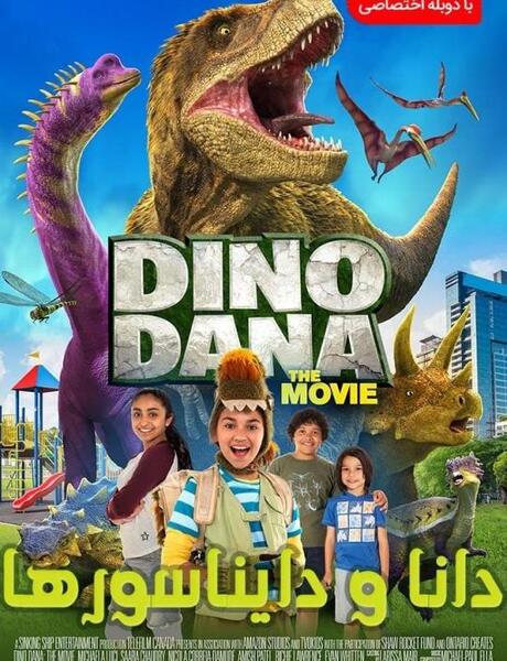 عکس دایناسورهای واقعی