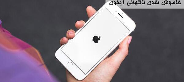 عکس گوشی خاموش
