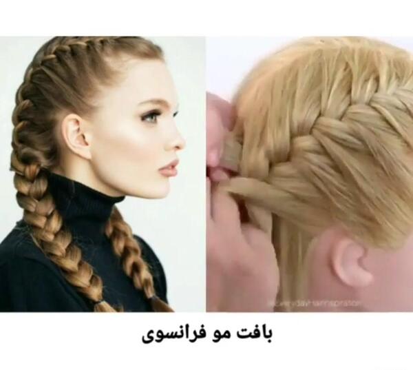 عکس بافت مو فرانسوی ساده