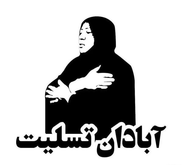 عکس سیاه آبادان تسلیت