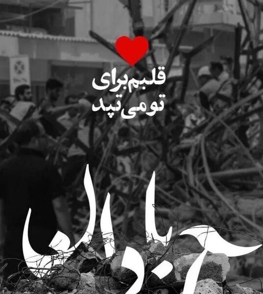 عکس سیاه آبادان تسلیت