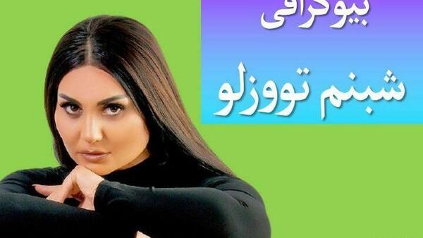 عکس تاتو روی دست شبنم تووزلو