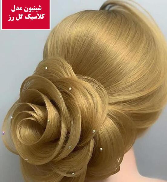 عکس شینیون مو قشنگ
