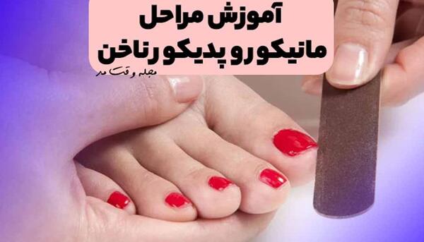 عکس مدل پدیکور ناخن پا
