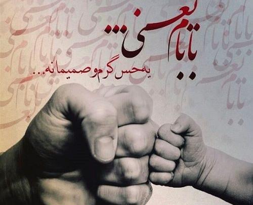 عکس روز بابا