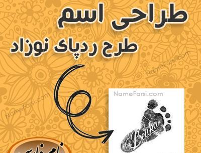 عکس تاتو مادر و بچه