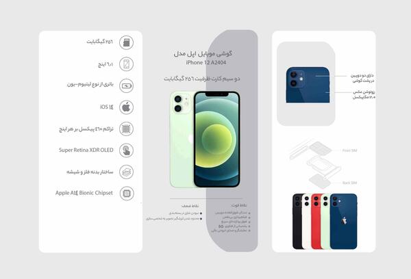 عکس گوشی a12 چند تومان است