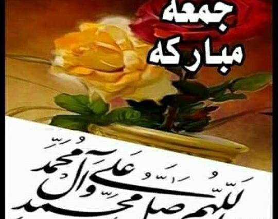 عکس جمعه مبارک