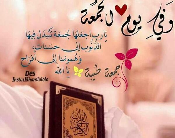 عکس جمعه مبارک