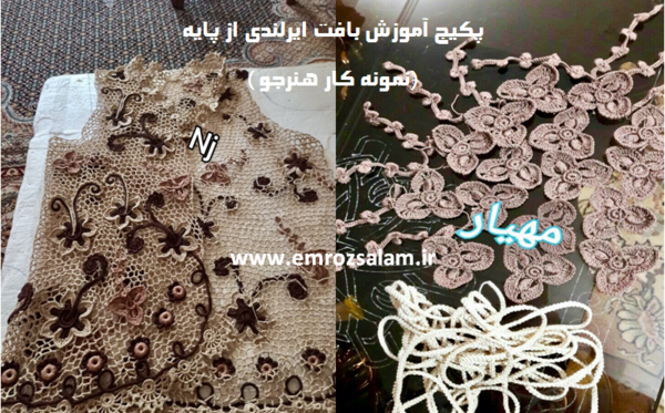 عکس بافت ایرلندی مو