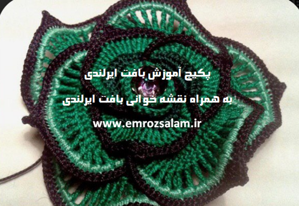 عکس بافت ایرلندی مو
