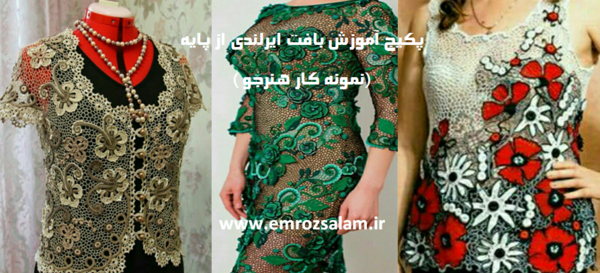 عکس بافت ایرلندی مو