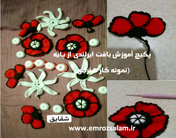 عکس بافت ایرلندی مو