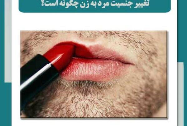 عکس ترنس های شیراز