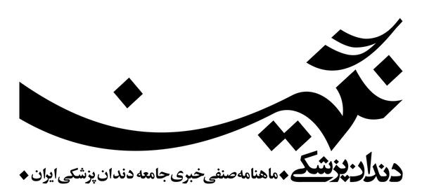 عکس لوگوی نگین