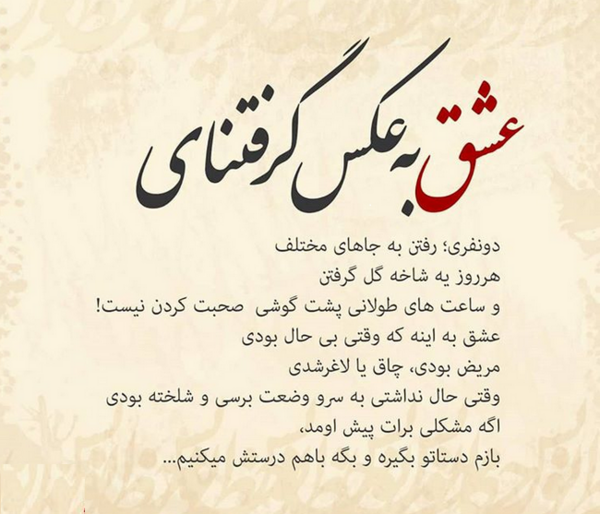 عکس نوشته تیکه دار اینستاگرام