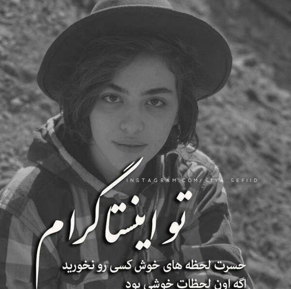 عکس نوشته تیکه دار اینستاگرام