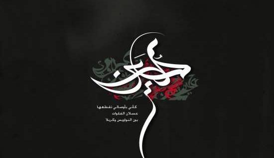عکس سیاه محرم