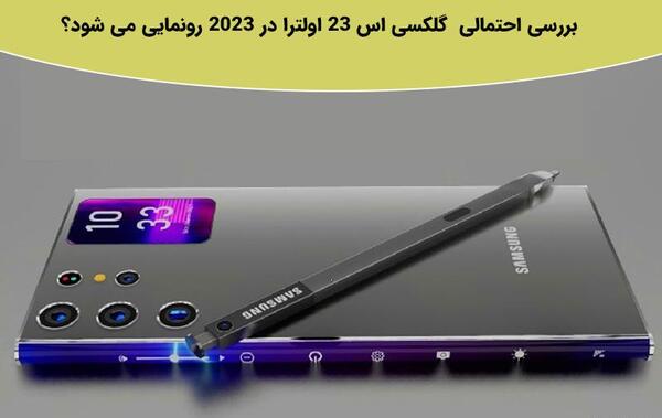 عکس گوشی آیفون s22 اولترا