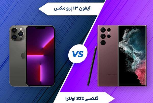 عکس گوشی آیفون s22 اولترا