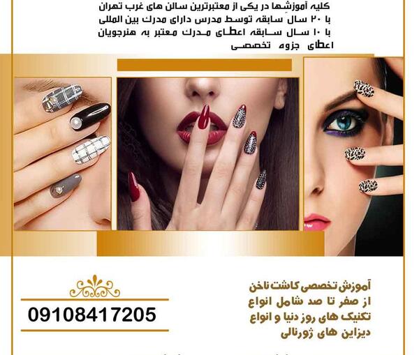 عکس طرح ناخن کاشت