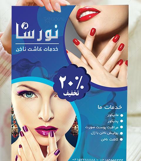 عکس طرح ناخن کاشت