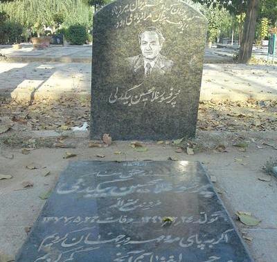 عکس قبر ظهوری