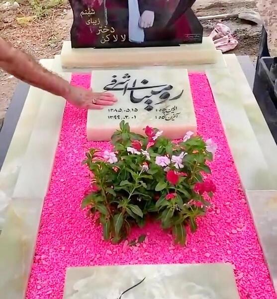 عکس قبر صورتی