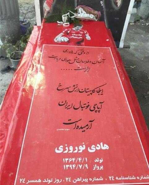 عکس قبر صورتی