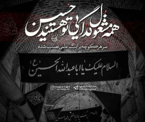 عکس غمگین امام حسین