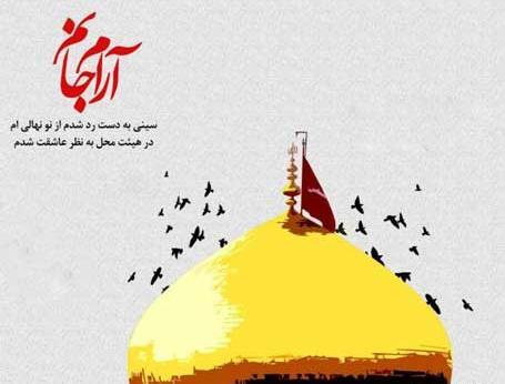 عکس غمگین امام حسین