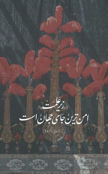 عکس غمگین امام حسین