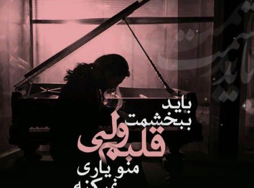 عکس پروفایل اینستاگرام حصین