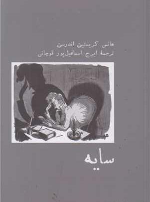 عکس بوسه ی جک و السا