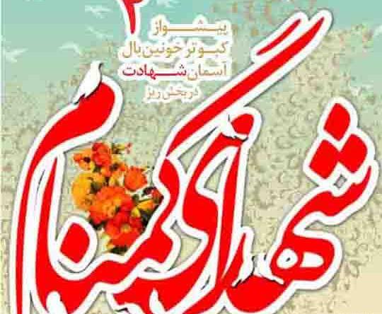 عکس پروفایل گروه قرآنی