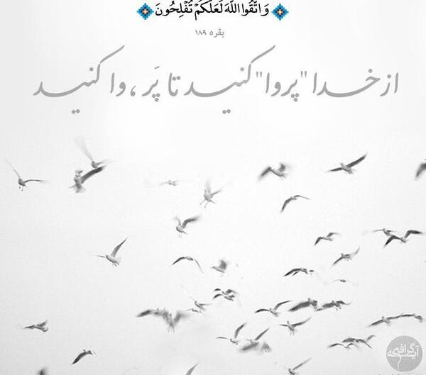 عکس پروفایل گروه قرآنی