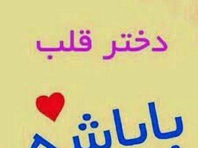 عکس الناز برای پروفایل